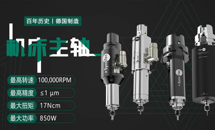 机床数控加工中心升级改造技术方案